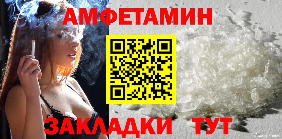 АМФ Розовый Зеленогорск