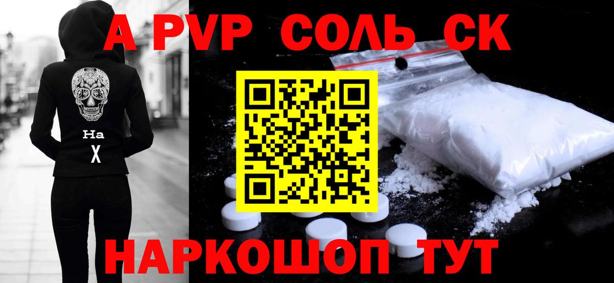 A-PVP крисы CK  Вход с VPN  Зеленогорск  Alpha PVP  Alfa_PVP кристаллы 