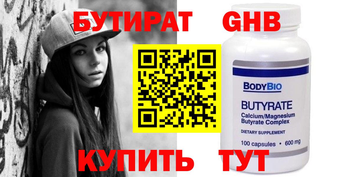 Бутират  Бутират вода  Вход с VPN  Зеленогорск 