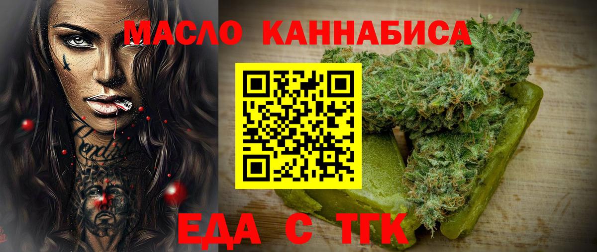 Зеленогорск  Еда ТГК конопля  Вход с VPN 