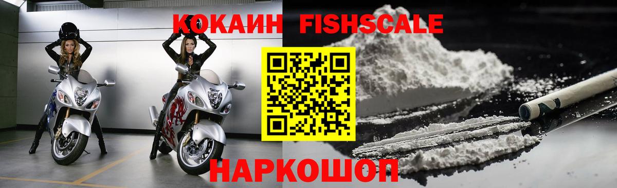 Cocaine 99%  Кокаин  Зеленогорск  Вход с VPN 