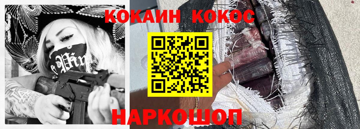 Cocaine Боливия Зеленогорск