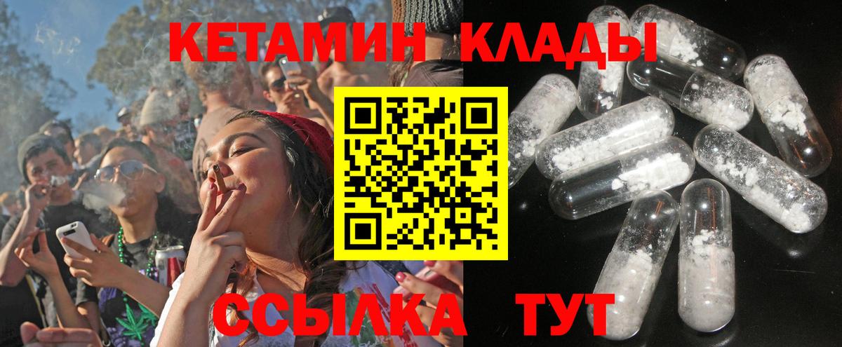 КЕТАМИН ketamine  Кетамин ketamine  Вход с VPN  Зеленогорск 