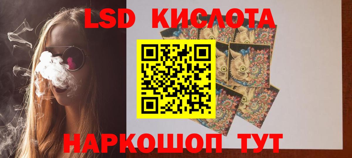 ЛСД экстази кислота Зеленогорск
