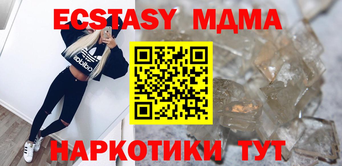 MDMA VHQ  Вход с VPN  МДМА  MDMA молли  Зеленогорск 