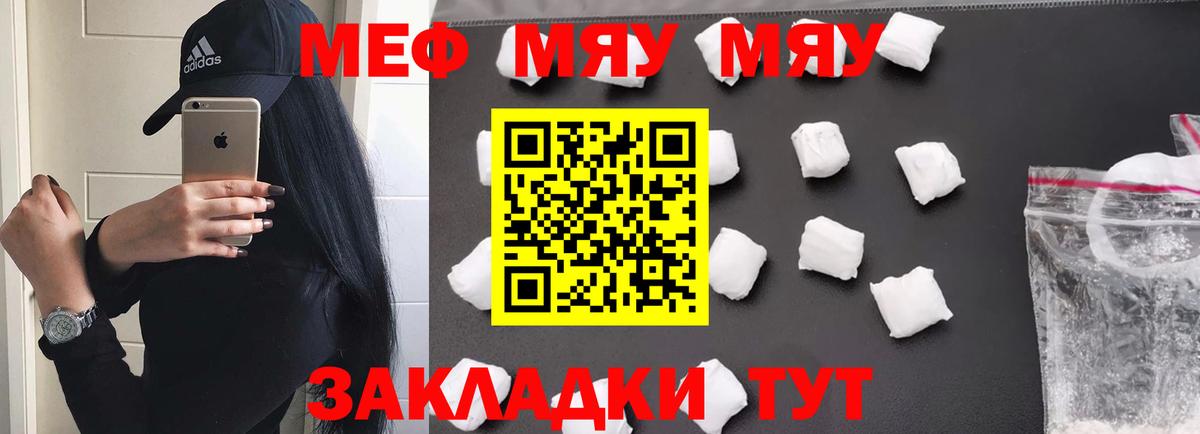 Зеленогорск  Меф мяу мяу  МЯУ-МЯУ кристаллы  Вход с VPN 