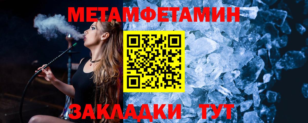 МЕТАМФЕТАМИН мет Зеленогорск