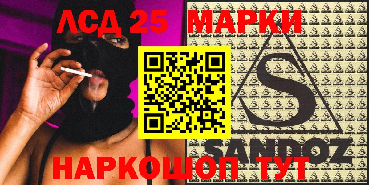 Наркотические марки 1500мкг  Вход с VPN  Марки N-bome  дарнет шоп  Зеленогорск 